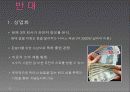 휴먼게놈프로젝트,게놈연구,유전자연구,마케팅,브랜드,브랜드마케팅,기업,서비스마케팅,글로벌,경영,시장,사례, 11페이지