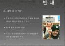 휴먼게놈프로젝트,게놈연구,유전자연구,마케팅,브랜드,브랜드마케팅,기업,서비스마케팅,글로벌,경영,시장,사례, 12페이지
