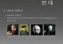 휴먼게놈프로젝트,게놈연구,유전자연구,마케팅,브랜드,브랜드마케팅,기업,서비스마케팅,글로벌,경영,시장,사례, 13페이지