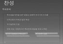 휴먼게놈프로젝트,게놈연구,유전자연구,마케팅,브랜드,브랜드마케팅,기업,서비스마케팅,글로벌,경영,시장,사례, 15페이지