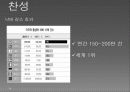 휴먼게놈프로젝트,게놈연구,유전자연구,마케팅,브랜드,브랜드마케팅,기업,서비스마케팅,글로벌,경영,시장,사례, 16페이지