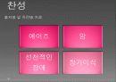 휴먼게놈프로젝트,게놈연구,유전자연구,마케팅,브랜드,브랜드마케팅,기업,서비스마케팅,글로벌,경영,시장,사례, 20페이지