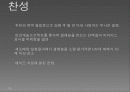 휴먼게놈프로젝트,게놈연구,유전자연구,마케팅,브랜드,브랜드마케팅,기업,서비스마케팅,글로벌,경영,시장,사례, 21페이지