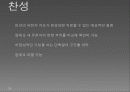 휴먼게놈프로젝트,게놈연구,유전자연구,마케팅,브랜드,브랜드마케팅,기업,서비스마케팅,글로벌,경영,시장,사례, 22페이지
