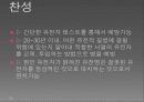 휴먼게놈프로젝트,게놈연구,유전자연구,마케팅,브랜드,브랜드마케팅,기업,서비스마케팅,글로벌,경영,시장,사례, 23페이지