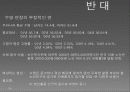 휴먼게놈프로젝트,게놈연구,유전자연구,마케팅,브랜드,브랜드마케팅,기업,서비스마케팅,글로벌,경영,시장,사례, 26페이지