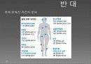 휴먼게놈프로젝트,게놈연구,유전자연구,마케팅,브랜드,브랜드마케팅,기업,서비스마케팅,글로벌,경영,시장,사례, 27페이지