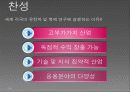 휴먼게놈프로젝트,게놈연구,유전자연구,마케팅,브랜드,브랜드마케팅,기업,서비스마케팅,글로벌,경영,시장,사례, 31페이지