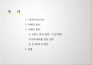 기린(Kirin)빵,기업분석,마케팅사례,마케팅,브랜드,브랜드마케팅,기업,서비스마케팅,글로벌,경영,시장,사례,swot,stp,4p 2페이지