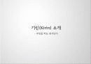 기린(Kirin)빵,기업분석,마케팅사례,마케팅,브랜드,브랜드마케팅,기업,서비스마케팅,글로벌,경영,시장,사례,swot,stp,4p 3페이지