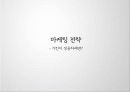 기린(Kirin)빵,기업분석,마케팅사례,마케팅,브랜드,브랜드마케팅,기업,서비스마케팅,글로벌,경영,시장,사례,swot,stp,4p 10페이지