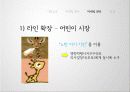 기린(Kirin)빵,기업분석,마케팅사례,마케팅,브랜드,브랜드마케팅,기업,서비스마케팅,글로벌,경영,시장,사례,swot,stp,4p 11페이지