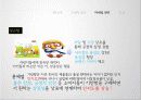기린(Kirin)빵,기업분석,마케팅사례,마케팅,브랜드,브랜드마케팅,기업,서비스마케팅,글로벌,경영,시장,사례,swot,stp,4p 14페이지