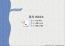 마케팅조사,도시락마케팅,마케팅,브랜드,브랜드마케팅,기업,서비스마케팅,글로벌,경영,시장,사례 2페이지