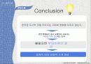 마케팅조사,도시락마케팅,마케팅,브랜드,브랜드마케팅,기업,서비스마케팅,글로벌,경영,시장,사례 22페이지