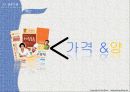 마케팅조사,도시락마케팅,마케팅,브랜드,브랜드마케팅,기업,서비스마케팅,글로벌,경영,시장,사례 23페이지