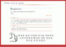 소비자,경영,마케팅,브랜드,브랜드마케팅,기업,서비스마케팅,글로벌,경영,시장,사례 18페이지