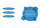 암,식이요법,항암식품,차가버섯,마케팅,브랜드,브랜드마케팅,기업,서비스마케팅,글로벌,경영,시장 12페이지