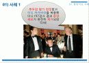 암,식이요법,항암식품,차가버섯,마케팅,브랜드,브랜드마케팅,기업,서비스마케팅,글로벌,경영,시장 20페이지