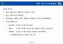 스폰서쉽,마케팅,브랜드,브랜드마케팅,기업,서비스마케팅,글로벌,경영,시장,사례 12페이지
