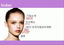 로레알,마케팅,브랜드,브랜드마케팅,기업,서비스마케팅,글로벌,경영,시장,사례,swot,stp,4p 3페이지