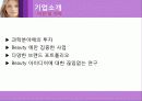 로레알,마케팅,브랜드,브랜드마케팅,기업,서비스마케팅,글로벌,경영,시장,사례,swot,stp,4p 4페이지