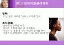 로레알,마케팅,브랜드,브랜드마케팅,기업,서비스마케팅,글로벌,경영,시장,사례,swot,stp,4p 8페이지