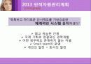 로레알,마케팅,브랜드,브랜드마케팅,기업,서비스마케팅,글로벌,경영,시장,사례,swot,stp,4p 10페이지