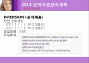 로레알,마케팅,브랜드,브랜드마케팅,기업,서비스마케팅,글로벌,경영,시장,사례,swot,stp,4p 12페이지