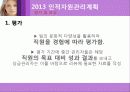 로레알,마케팅,브랜드,브랜드마케팅,기업,서비스마케팅,글로벌,경영,시장,사례,swot,stp,4p 17페이지