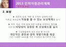 로레알,마케팅,브랜드,브랜드마케팅,기업,서비스마케팅,글로벌,경영,시장,사례,swot,stp,4p 19페이지