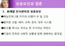 로레알,마케팅,브랜드,브랜드마케팅,기업,서비스마케팅,글로벌,경영,시장,사례,swot,stp,4p 20페이지