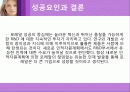 로레알,마케팅,브랜드,브랜드마케팅,기업,서비스마케팅,글로벌,경영,시장,사례,swot,stp,4p 22페이지