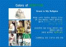 배네통,마케팅,브랜드,브랜드마케팅,기업,서비스마케팅,글로벌,경영,시장,사례,swot,stp,4p 20페이지