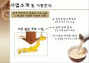 막걸리마케팅,마케팅,브랜드,브랜드마케팅,기업,서비스마케팅,글로벌,경영,시장,사례 3페이지