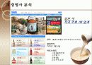 막걸리마케팅,마케팅,브랜드,브랜드마케팅,기업,서비스마케팅,글로벌,경영,시장,사례 14페이지
