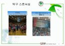 스포츠마케팅,스폰서쉽,마케팅,브랜드,브랜드마케팅,기업,서비스마케팅,글로벌,경영,시장,사례 4페이지