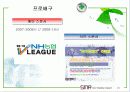 스포츠마케팅,스폰서쉽,마케팅,브랜드,브랜드마케팅,기업,서비스마케팅,글로벌,경영,시장,사례 15페이지