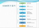 소비자주권실현사례,소비자만족도,마케팅,브랜드,브랜드마케팅,기업,서비스마케팅,글로벌,경영,시장,사례 19페이지