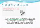 소비자주권실현사례,소비자만족도,마케팅,브랜드,브랜드마케팅,기업,서비스마케팅,글로벌,경영,시장,사례 22페이지