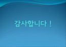 소비자주권실현사례,소비자만족도,마케팅,브랜드,브랜드마케팅,기업,서비스마케팅,글로벌,경영,시장,사례 36페이지