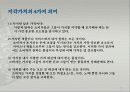 서비스가격,가격정책,마케팅,브랜드,브랜드마케팅,기업,서비스마케팅,글로벌,경영,시장,사례,swot,stp,4p 17페이지
