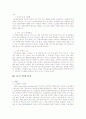 음식,음식문화,마케팅,브랜드,브랜드마케팅,기업,서비스마케팅,글로벌,경영,시장,사례,swot,stp,4p 10페이지