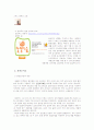 음식,음식문화,마케팅,브랜드,브랜드마케팅,기업,서비스마케팅,글로벌,경영,시장,사례,swot,stp,4p 23페이지