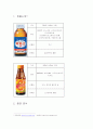 비타500 2페이지