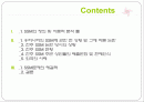 SSM의 확대로 인한 지역상권의 붕괴와 그로 인해 발생하는 계층간의 소득격차 2페이지