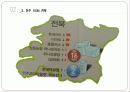 SSM의 확대로 인한 지역상권의 붕괴와 그로 인해 발생하는 계층간의 소득격차 13페이지