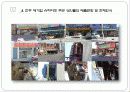 SSM의 확대로 인한 지역상권의 붕괴와 그로 인해 발생하는 계층간의 소득격차 14페이지