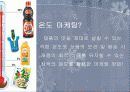 온도 마케팅 6페이지