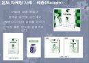 온도 마케팅 7페이지